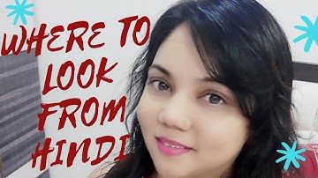 Class 3rd Where to look from chapter -1 Maths part 1 explanation in Hindi