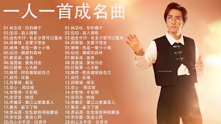 经典老歌500首大全 💕【張宇, 蘇芮, 巫啟賢, 王傑, 邰正宵, 林憶蓮, 張信哲, 趙傳, 潘越雲, 潘美辰, 陳昇, 葉蒨文, 優客李林, 周華健, 劉德華】Old Songs 最好的爱情歌曲