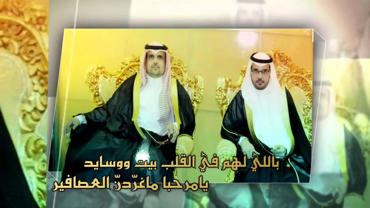 شيلة بمناسبة حفل زواج سلطان سعد العواد الفريدي كلمات فارس السبيعي اداء نجم حرب