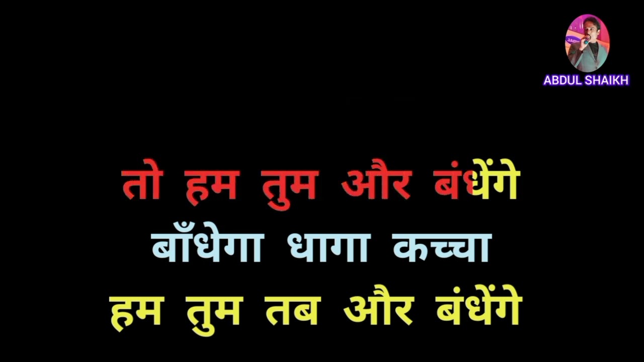 Jeevan Ki Bagiya Mehkegi Karaoke