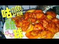 〈 職人吹水 〉 菠蘿咕嚕雞球：炸香脆密技公開 ( Sweet and Sour Chicken Ball Recipe )