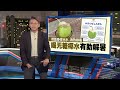 帮助身体消热排毒   喝无糖椰水有助解暑 | 新闻报报看 24/03/2024