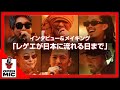 「今日が始まりだと信じてる」HAN-KUNが語る日本のレゲエシーンとラバダブ全5回のアガるポイント J-REXXX / APOLLO / 775 / Youth of Roots【ジャパレゲ】