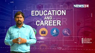 এডুকেশন এন্ড ক্যারিয়ার | Education And Career | News24