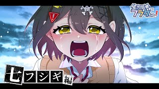 Seven Wonders] Two Lost Artificial Demons [Anime] - YouTube