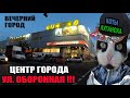 Луганск, Улица Оборонная, Автосалоны, Автовокзал, Фуршет и к/р &quot;Украина&quot; (бывшие), 13 ноября 2020