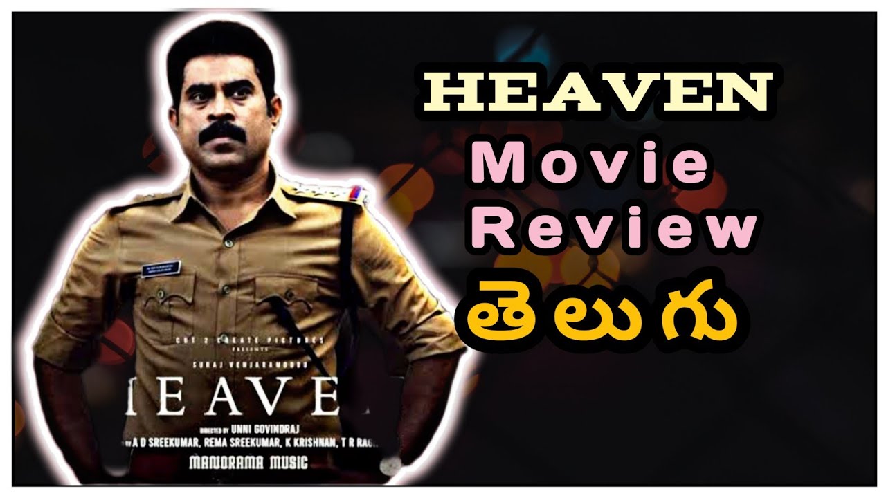 heaven movie review in telugu