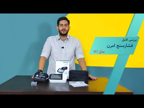 فشارسنج دیجیتال امرون مدل 7