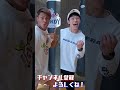 【クリティカルヒット】TikTokで7億回再生とバズったEverybodyネタに挑戦!【なりなり編】