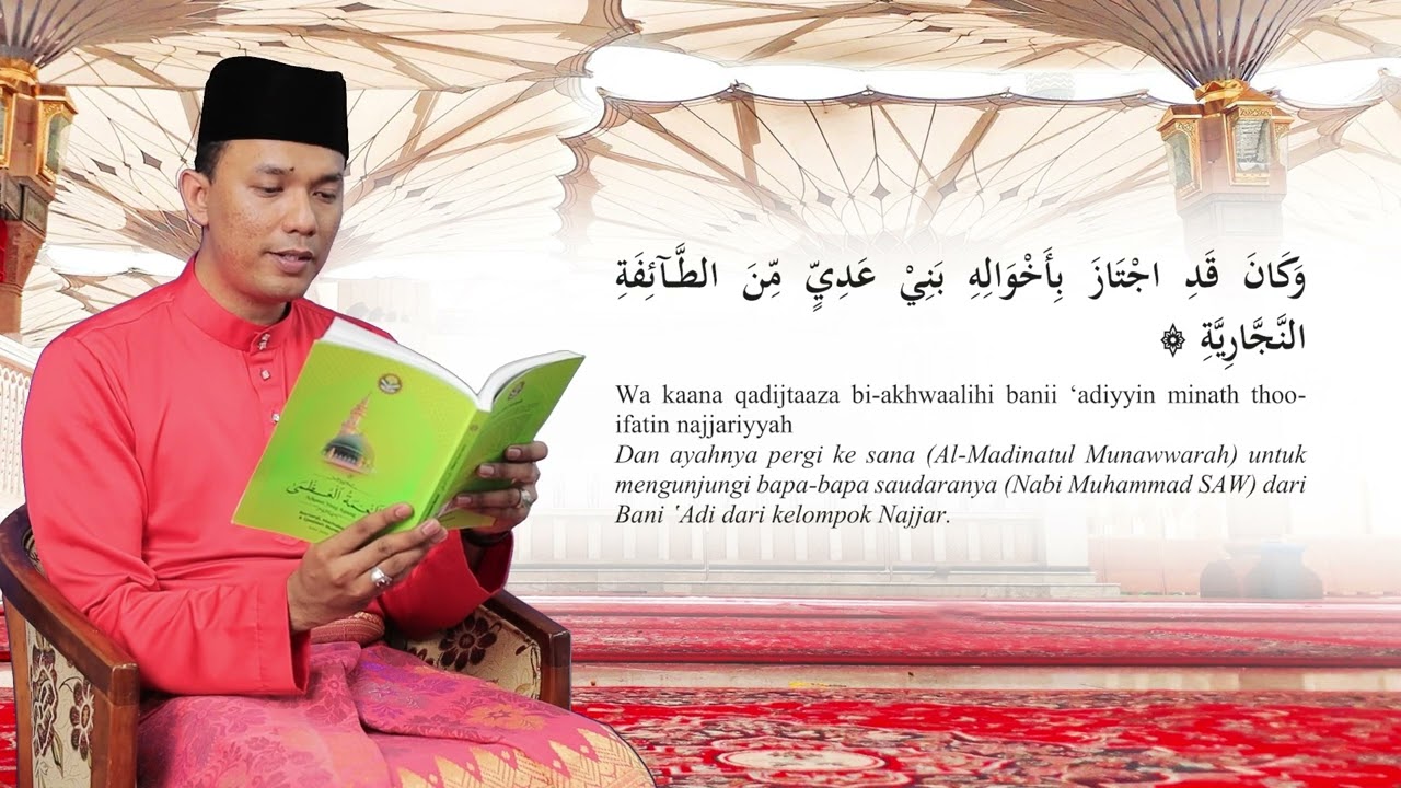 Rawi 4.1 – Wa Lamma Tamma Min Hamlihii Syahraani