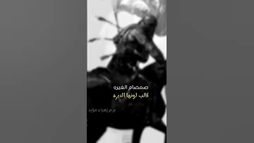مشكاة السبعه محرم الحرام العباس تصميم زهراء مؤيد 