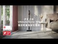 Electrolux 伊萊克斯 UltimateHome 700極致輕量強效無線吸塵機 全新登場 Electrolux 伊萊克斯 UltimateHome 700極致輕量強效無線吸塵機 全新登場