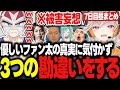 実は良い人過ぎるファン太、めとに失笑する釈迦など爆笑だらけの小森めとのスト鯖GTA7日目が面白すぎたｗｗｗ【VCR GTA2/ぶいすぽ/切り抜き/前編】