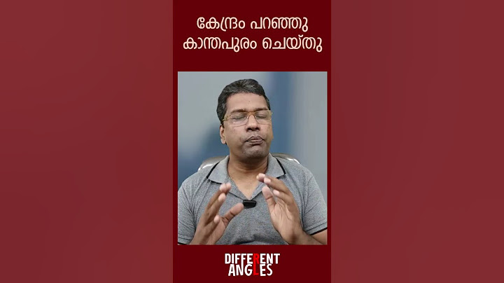 കേന്ദ്രം പറഞ്ഞു കാന്തപുരം ചെയ്തു
