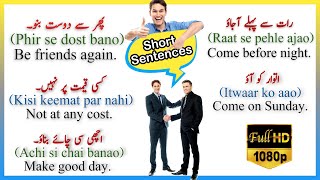 101 Short English Sentences With Urdu Translation  English Speaking Practice  englishlearning