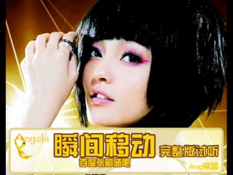 Angela Chao Photo 29