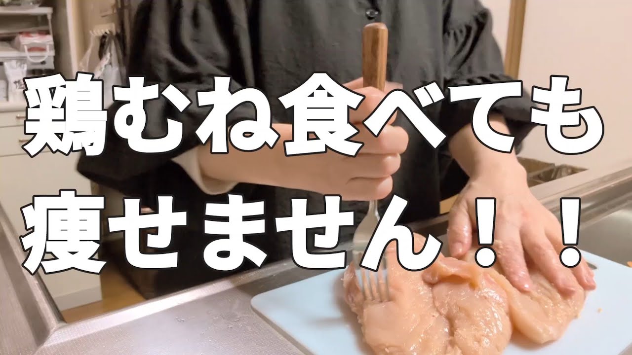 【食べて痩せたい中年女の日常】#19 私は全てを栄養にしています