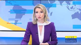 ΚΕΝΤΡΙΚΟ ΔΕΛΤΙΟ ΕΙΔΗΣΕΩΝ - 17/07/26
