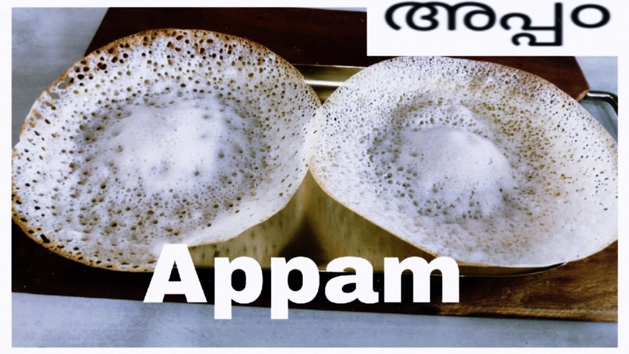 Appam| ഇതേപോലെ അരി അരച്ചു വച്ചാൽ എല്ലാദിവസവും പഞ്ഞിപോലുള്ള അപ്പ൦ ...