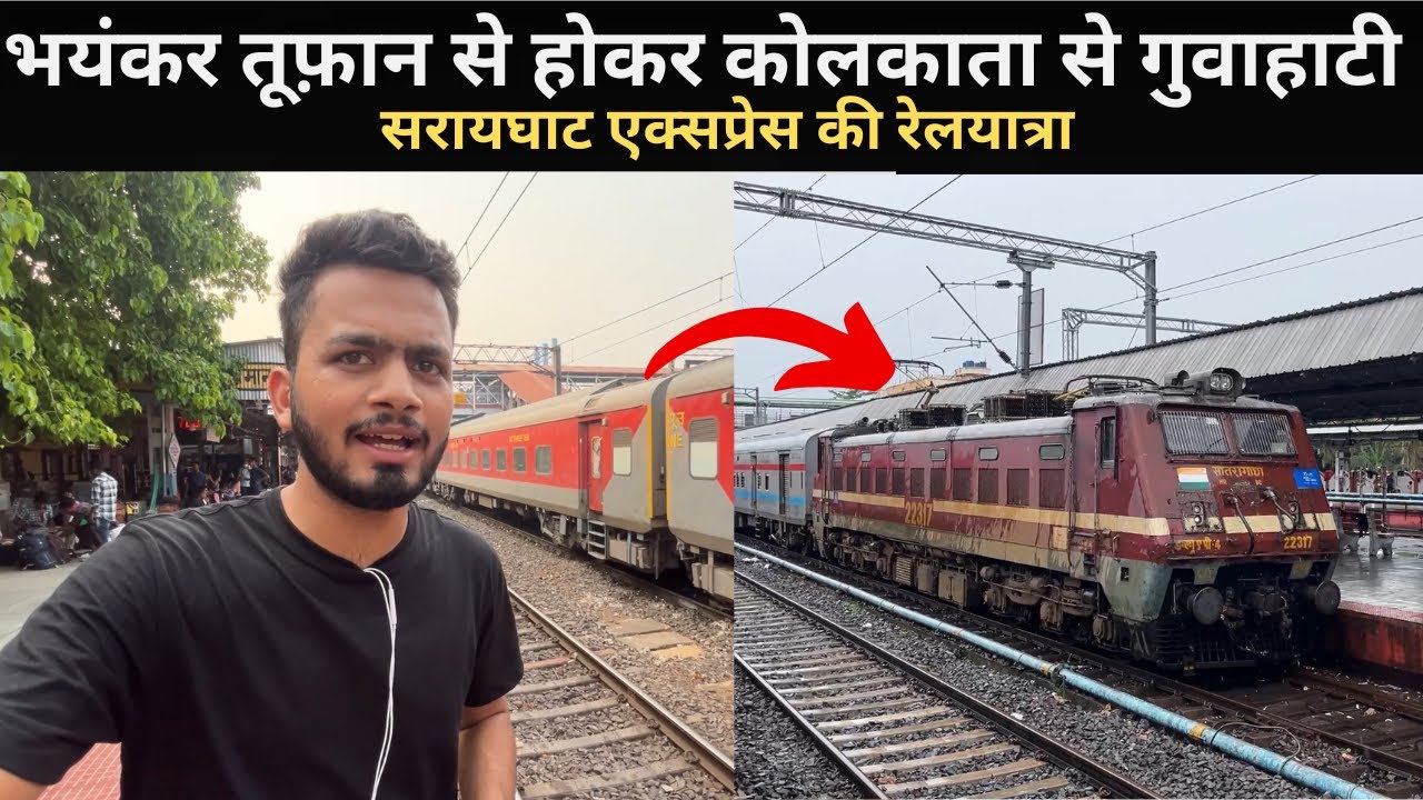 *Ye koi aam train nhi h* Journey In VVIP Saraighat Express | Best Train To Guwahati | Food Review