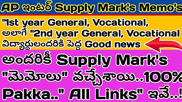 AP inter Supply Results Latest news 2020 | AP inter Re Verification Results 2020 | AP inter 2020 |