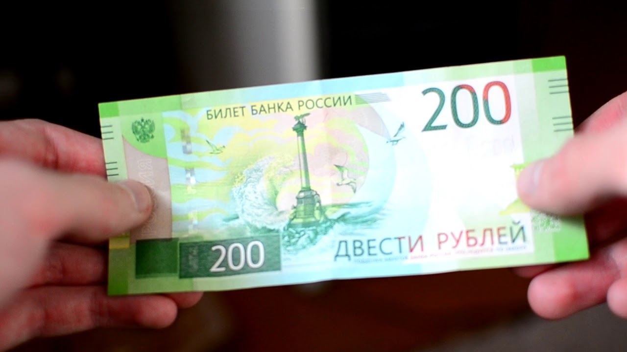 6 200 рублей. 200 Рублей. 200 Рублей 1 купюрой. 200 Рублей в руках.