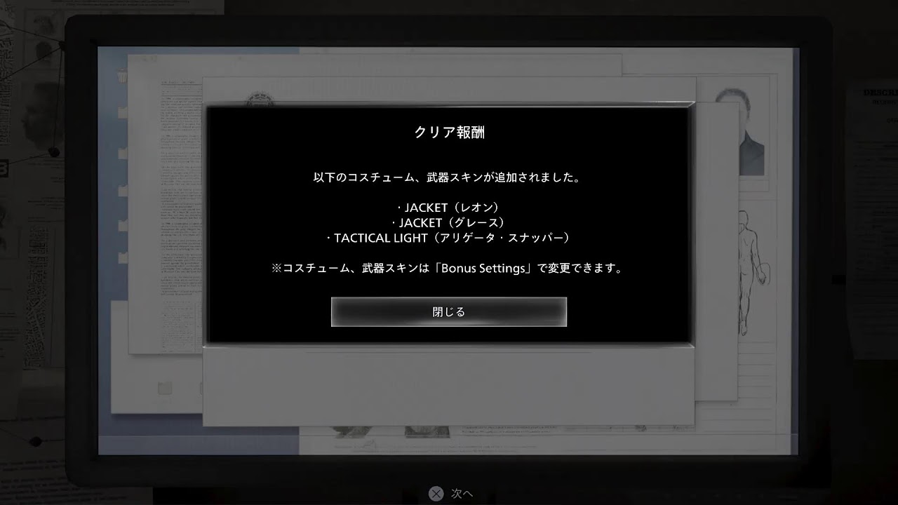 デトバ、イオ参加型コメントされたら