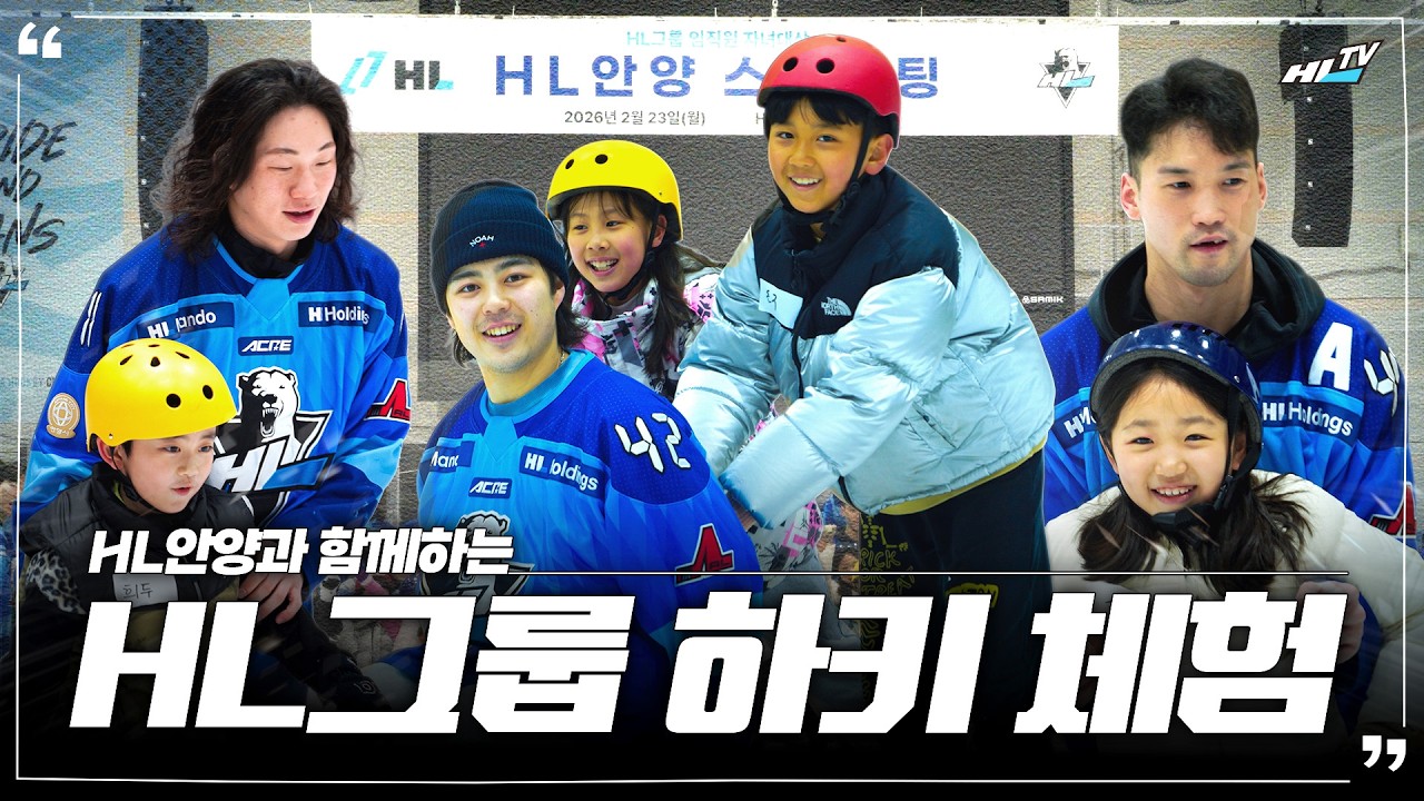 HL그룹 스케이트 체험 스케치 ⛸