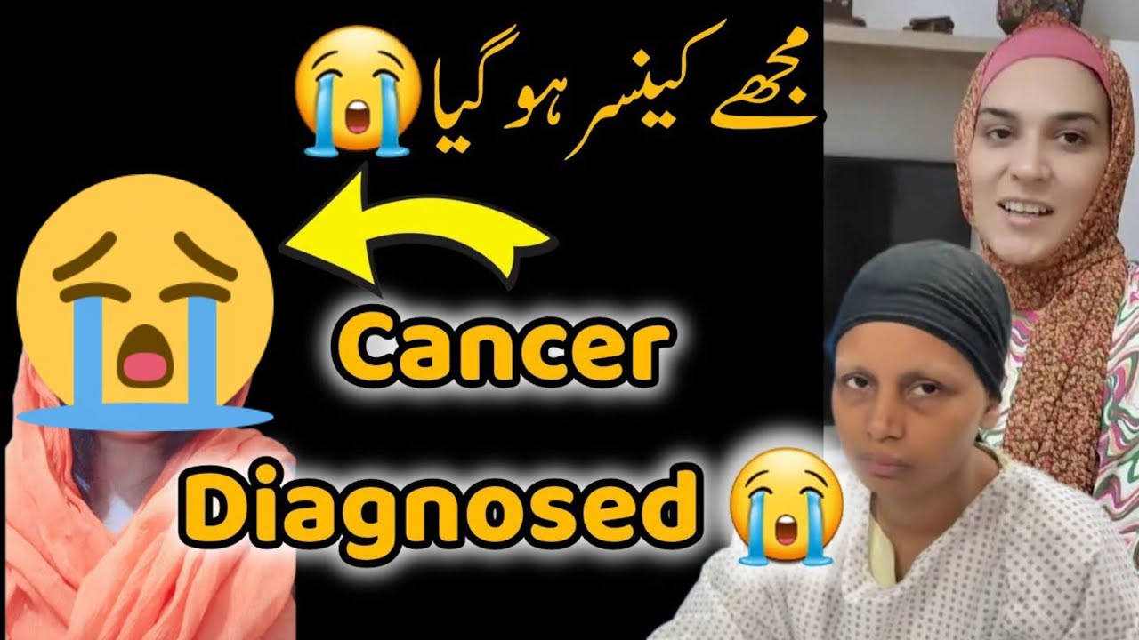 I Am A Cancer Patient 😭 || Maria Bilal Or Naush Ko Cancer Jo Hua ||