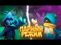 Парный рейтинг