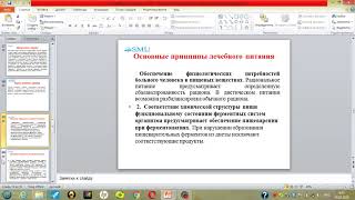 Основы рационального и лечебного питания  Гигиеническое изучение индивидуального питания