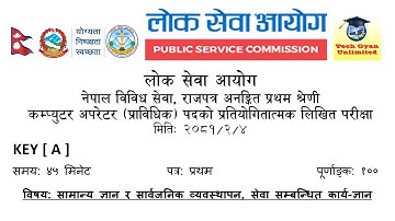 Computer Operator Exam Solution 2081-2-4 Sangh Loksewa कम्प्युटर अपरेटर संघ लोकसेवा