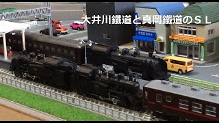 大井川鐵道と真岡鐵道のSL 【鉄道模型を運転しよう！Nゲージ】