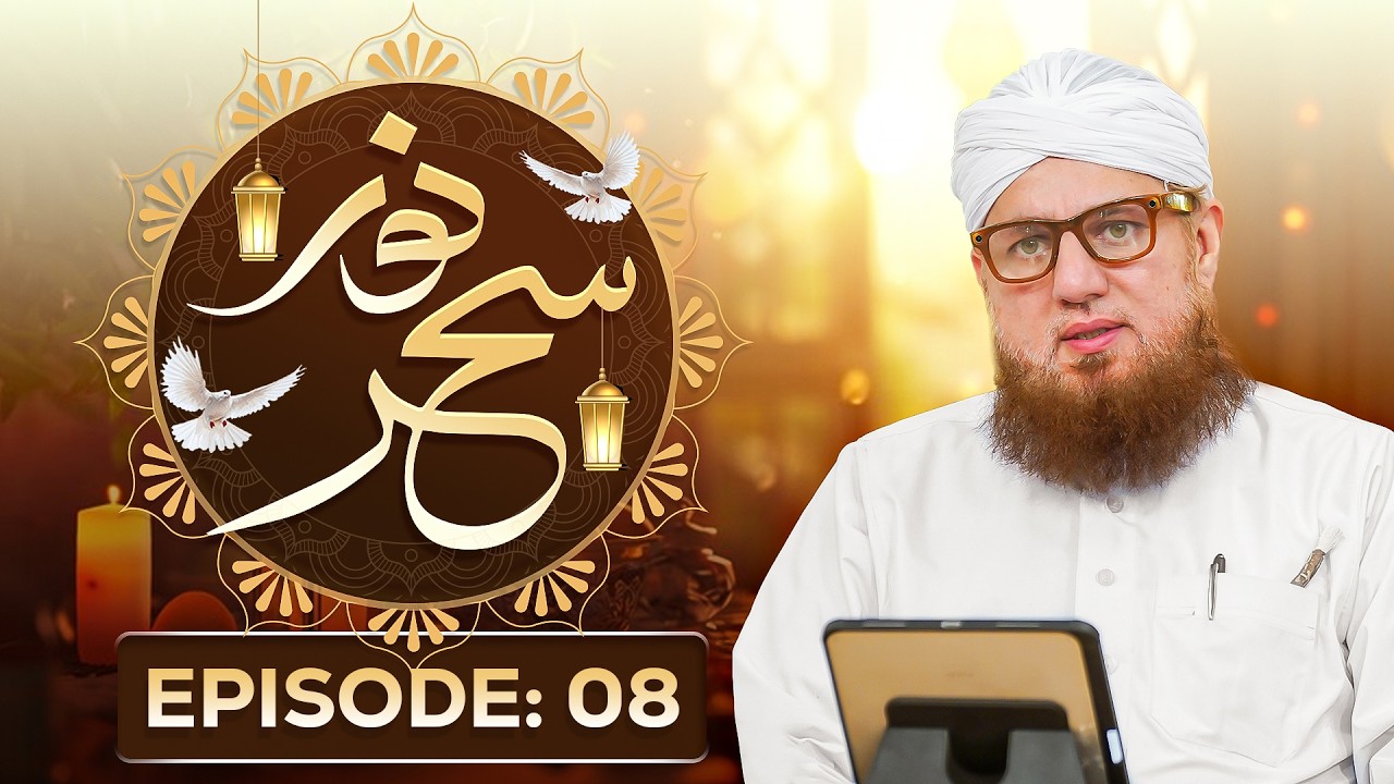 LIVE: Noor e Sahar EP: 08 - Abdul Habib Attari Bayan - Ramzan Special 2026 | 26-Feb-2026
