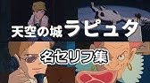 風の谷のナウシカ のセリフから学ぶ英会話フレーズ ジブリで英語学習 Nausicaa Of The Valley Of The Wind Youtube