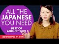Your Monthly Dose of Japanese - Best of August 2021