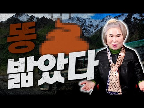 호산 심보배 젊었을 적 <strong>슬프고도</strong> 웃긴 이야기
