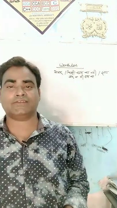 worthless-meaning-in-hindi-and-examples-successpointclasses786