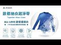 【ATUNAS 歐都納】女款ALL LOVE短袖排汗短袖T恤A2TS2328W行李袋綠/循環衣/環保永續 product youtube thumbnail