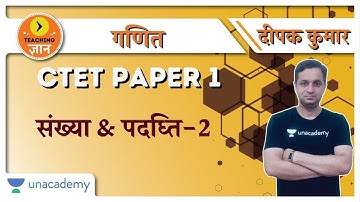 संख्या & पदध्ति -2 | Maths | Target CTET Paper 1 2020/2021 | Deepak Kumar