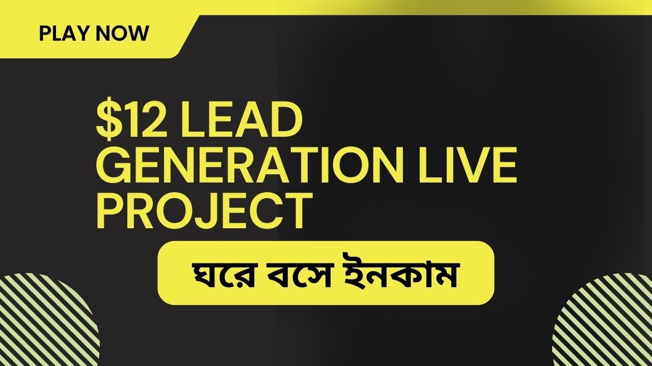 Easy Lead Generation Project Tutorial - 12 ডলারের লাইভ লিড জেনারেশন প্রজেক্ট - Sharah Academy ...