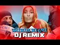 Amar Ma Go Dj Remix Viral Funny Song 2025 Lyrics Song Bd Dj Music Amar Ma Go Dj Remix Viral Funny Song 2025 Lyrics Song Bd Dj Music