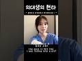의대생의 현타 #medicalstudent #medschool #의대