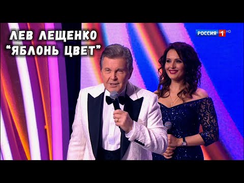 ЛЕВ ЛЕЩЕНКО "ЯБЛОНЬ ЦВЕТ"