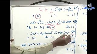 حصة المراجعة النهائية  مادة الرياضيات أساسية + متخصصة    أ  عبدالباقي أبو حواء 1