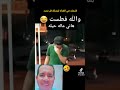 لما يكون اسمك هاني