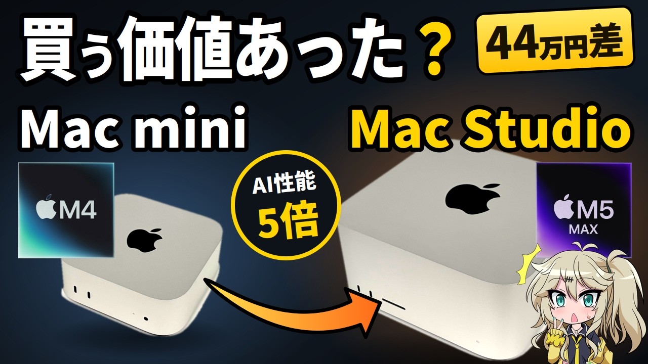 Released 9/22] New Mac Studio (M5 Max) Review: Is It Worth