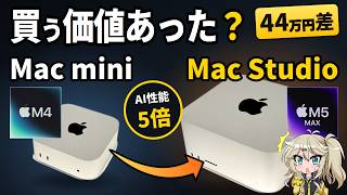 Released 9/22] New Mac Studio (M5 Max) Review: Is It Worth