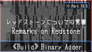 #13.5 二進数加算器(RCA)の作り方 | MInecraft Circuit