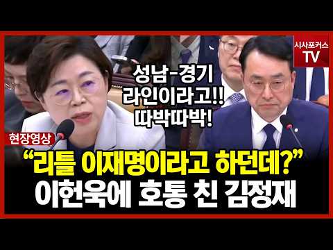 Kim Jung-jae at the Land, Infrastructure and Transport Committee